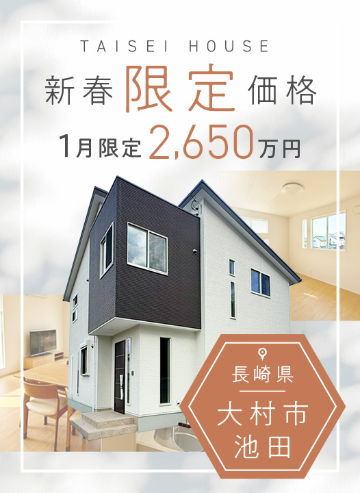 池田第8-2号地 外観写真